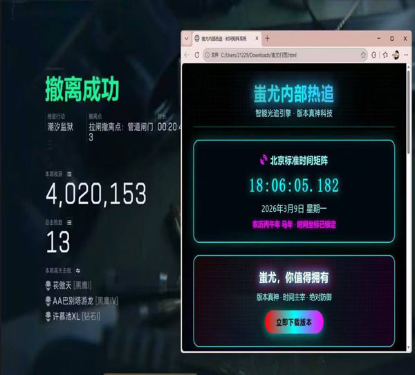 三角洲大红外挂软件效果